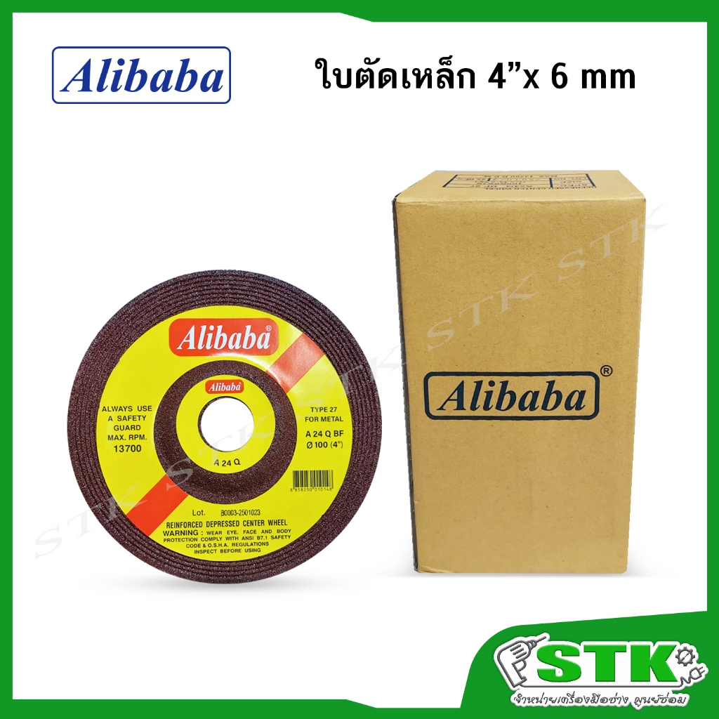 ALIBABA ใบเจียร์เหล็ก 4"x หนา 6 mm A24Q BF 27