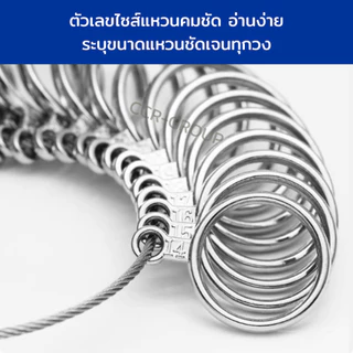 พวงวัดไซส์แหวน ขนาดตั้งแต่ 41-73 ไซส์มาตราฐาน ทำจากเหล็กคุณภาพดีไม่บิดงอง่าย