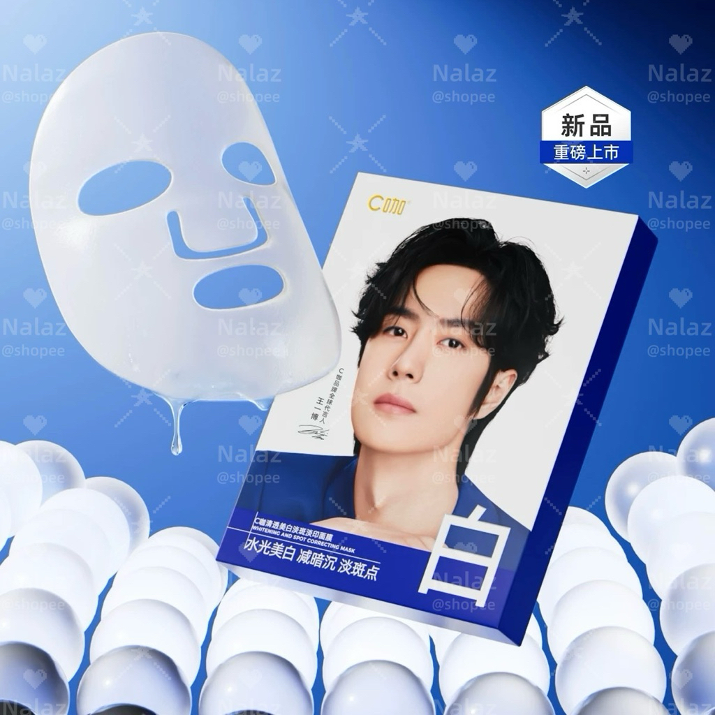 พร้อมส่งในไทย✨  มาส์กกระปุก มาส์กแผ่น C咖 CKA C+ หวังอี้ป๋อ Wang Yibo มีหลายสูตร ของแท้ นำเข้าจากจีน