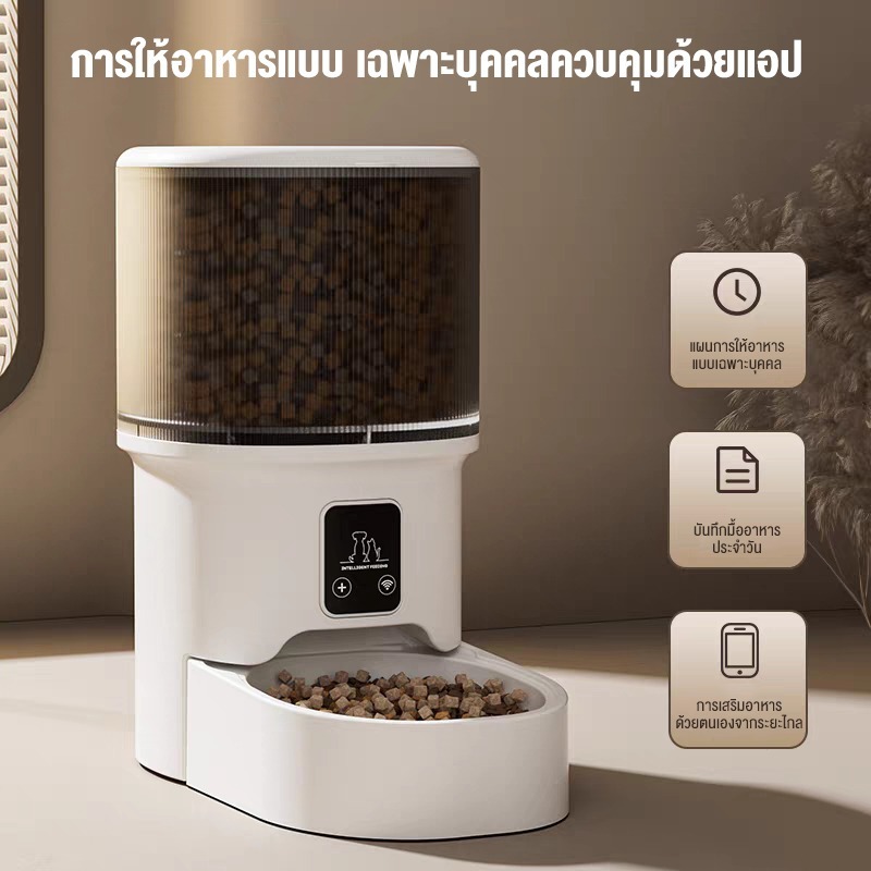 เครื่องให้อาหารอัต ให้อาหารแมว ชามสุนัขสมาร์ท 4LWiFi แอปควบคุมระยะไกล ซีลหลาย การให้อาหารตามเวลา