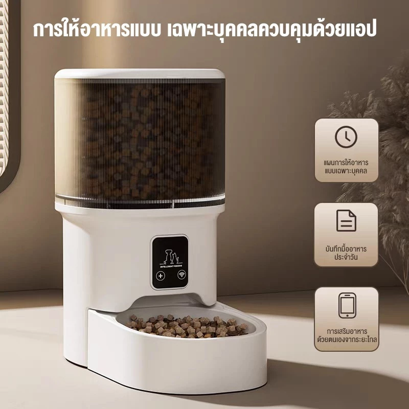 เครื่องให้อาหารอัต ให้อาหารแมว ชามสุนัขสมาร์ท 4LWiFi แอปควบคุมระยะไกล ซีลหลาย การให้อาหารตามเวลา