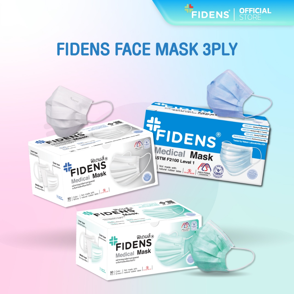 FIDENS MASK ฟิเดนส์ หน้ากากอนามัยทางการแพทย์ 3 ชั้น รุ่นFACE MASK 3 PLY EARLOOP (1กล่อง : 50 ชิ้น)