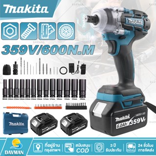 MAKITA บล็อกไฟฟ้า บล็อกไร้สาย 359V ประแจไฟฟ้า 660 N.M แบต Li…