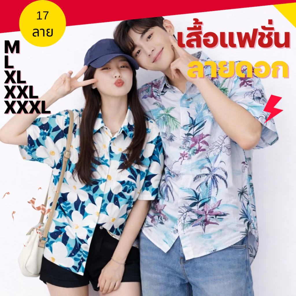 เสื้อฮาวายลายดอก ปกเชิ้ตแขนสั้น กระดุมหน้า ผ้าไหมอิตาลี ใส่ได้ทั้งชายหญิง thumbnail 4
