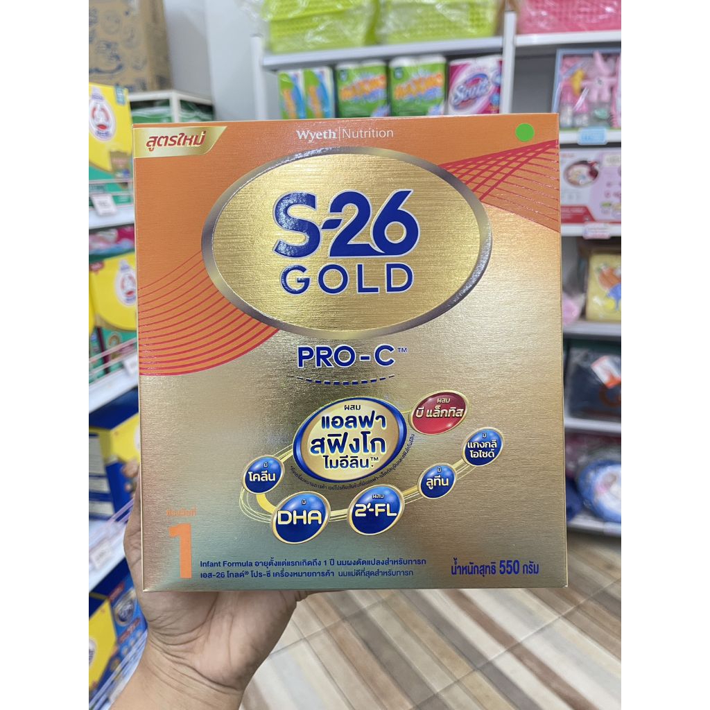 นมผง S-26 Glod Pro-c 550g. สูตร 1