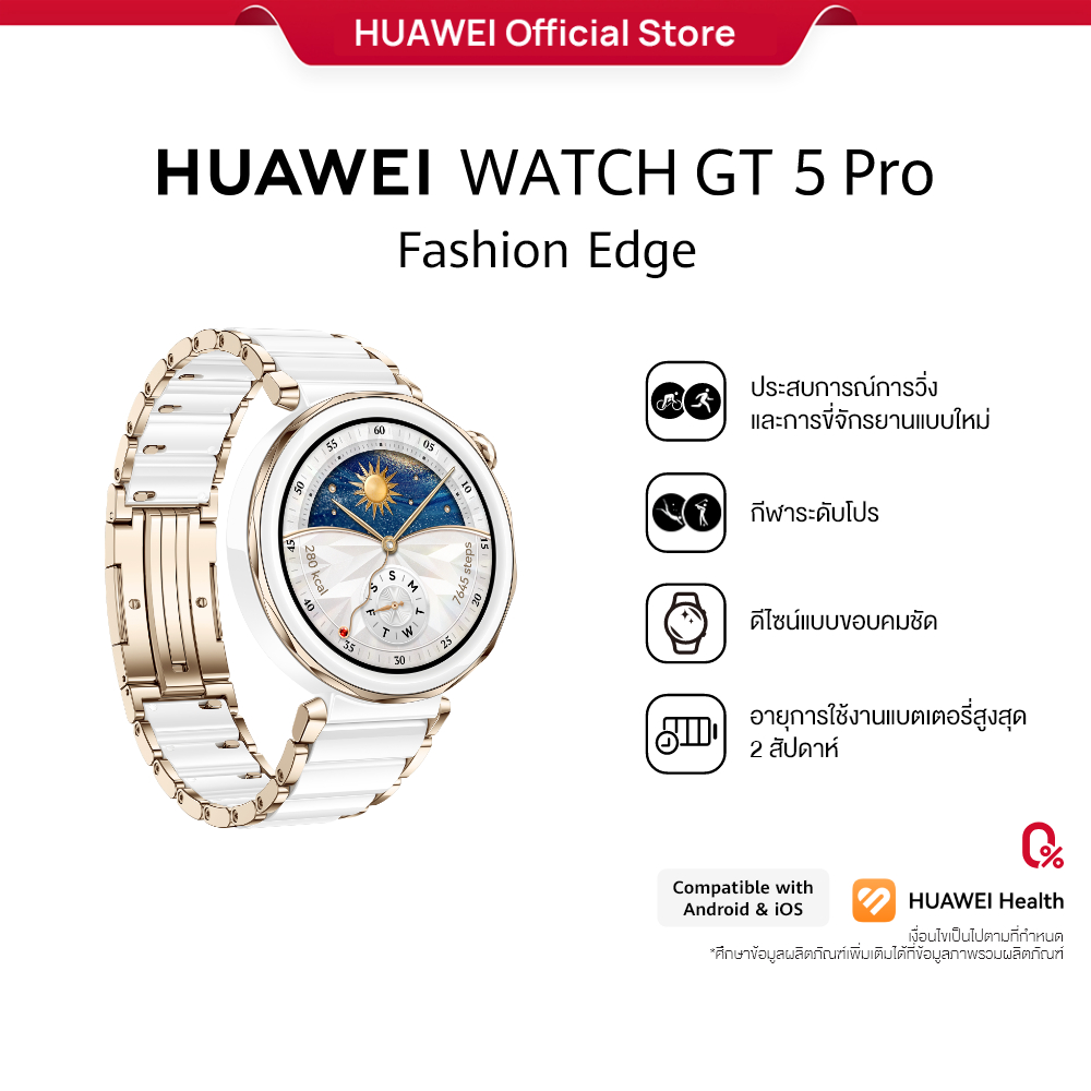 HUAWEI WATCH GT 5 | สมาร์ทวอช | แบตสูงสุด 2 สัปดาห์ | วัดค่าสุขภาพรอบด้าน | โหมดออกกำลังกายระดับโปร
