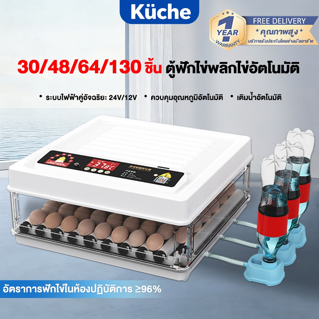 【ระบบไฟฟ้าคู่】ตู้ฟักไข่ตู้ฟักไข่อัตโนมัติ 30 48 64130 ฟอง 220V/12V ฟักไข่ไก่เป็ดห่านพลิกไข่อัตโนมัติ