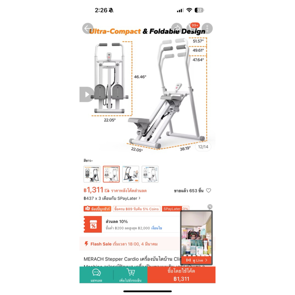 ส่งต่อ MERACH stepper cardio สภาพดี ไม่ค่อยได้ใช้งาน