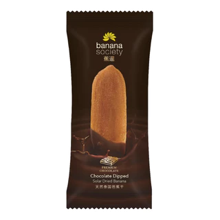 กล้วยตากพลังงานแสงอาทิตย์ เคลือบช็อกโกแลต Banana Society (Size L) 250g. S001-BS00002 #กล้วย #กล้วยตาก #กล้วยตากธรรมชาติ