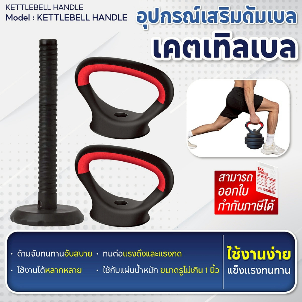 BG KETTLEBELL HANDLE แหวนยกน้ำหนัก แกนเคตเทิลเบล อุปกรณ์เสริมดัมเบล ด้ามจับวิดพื้น แกนดัมเบล ลูกตุ้ม