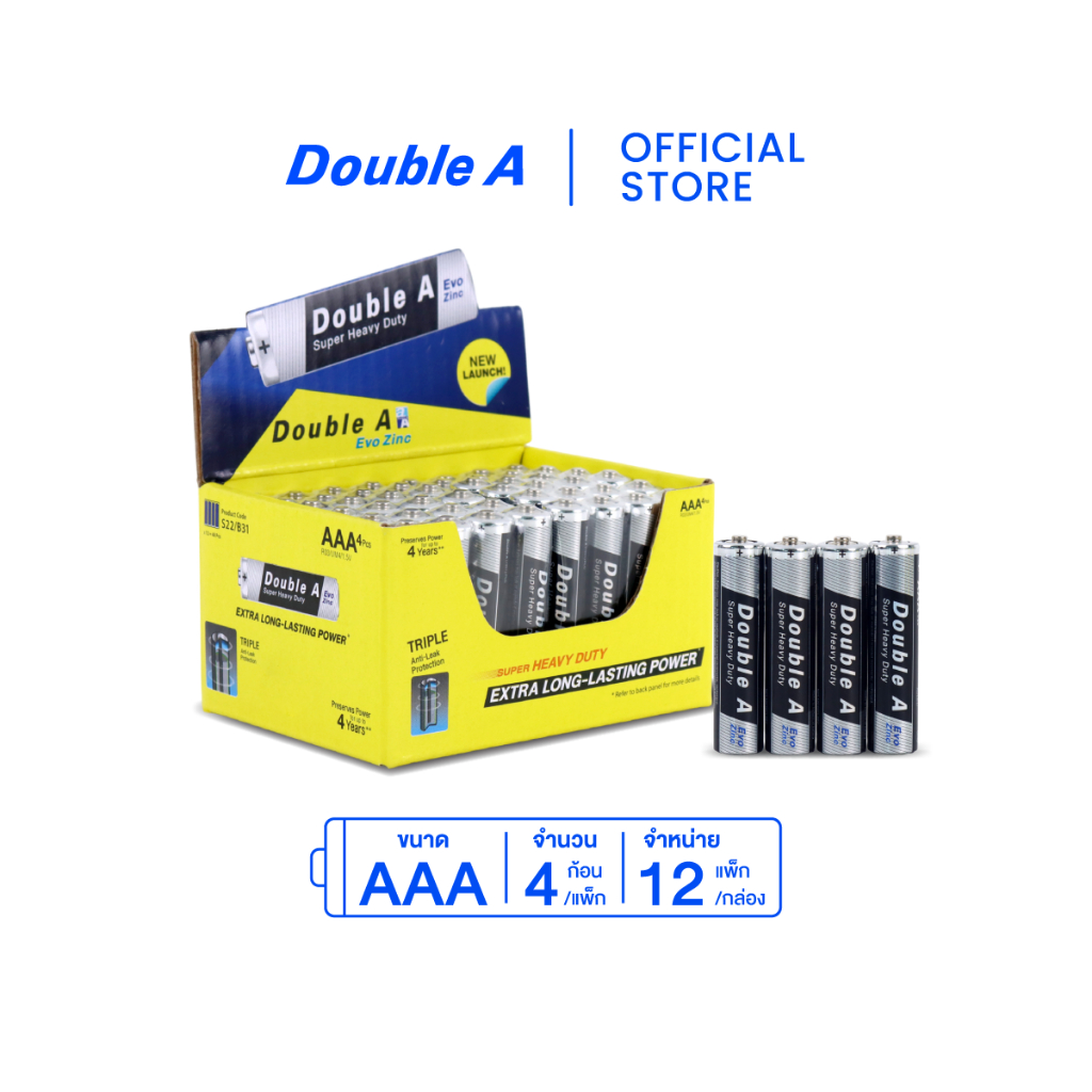 [ยกกล่อง] Double A ถ่านคาร์บอนซิงค์ ดั๊บเบิ้ล เอ ขนาด1.5V AAA แพ็ก 4 ก้อน จำหน่าย 12 แพ็ก/กล่อง