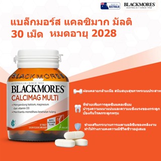 Blackmores Calcimag Multi 30 เม็ด อาหารเสริมแคลเซียม บำรุงกร…