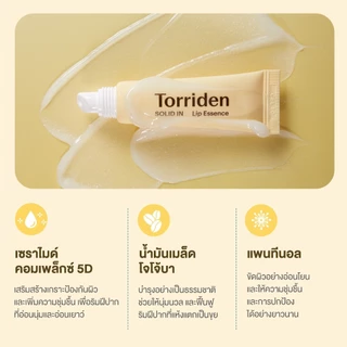 (Duo Set) Torriden Solid In Ceramide Lip Essence + Cellmazing Lip Essence (11ml) - ทอร์ริเดน ลิปเอสเซ้นส์ บำรุงริมฝีปาก