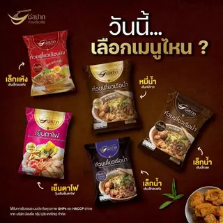 🥬🥬3ห่อ100.- 🥬ก๋วยเตี๋ยวเรือต่อปาก สูตรเด็ดเจ้าดังเมืองพัทยา อร่อยเหมือนนั่งกินที่ร้าน เข้มข้นไม่ต้องปรุงเพิ่ม✨✨
