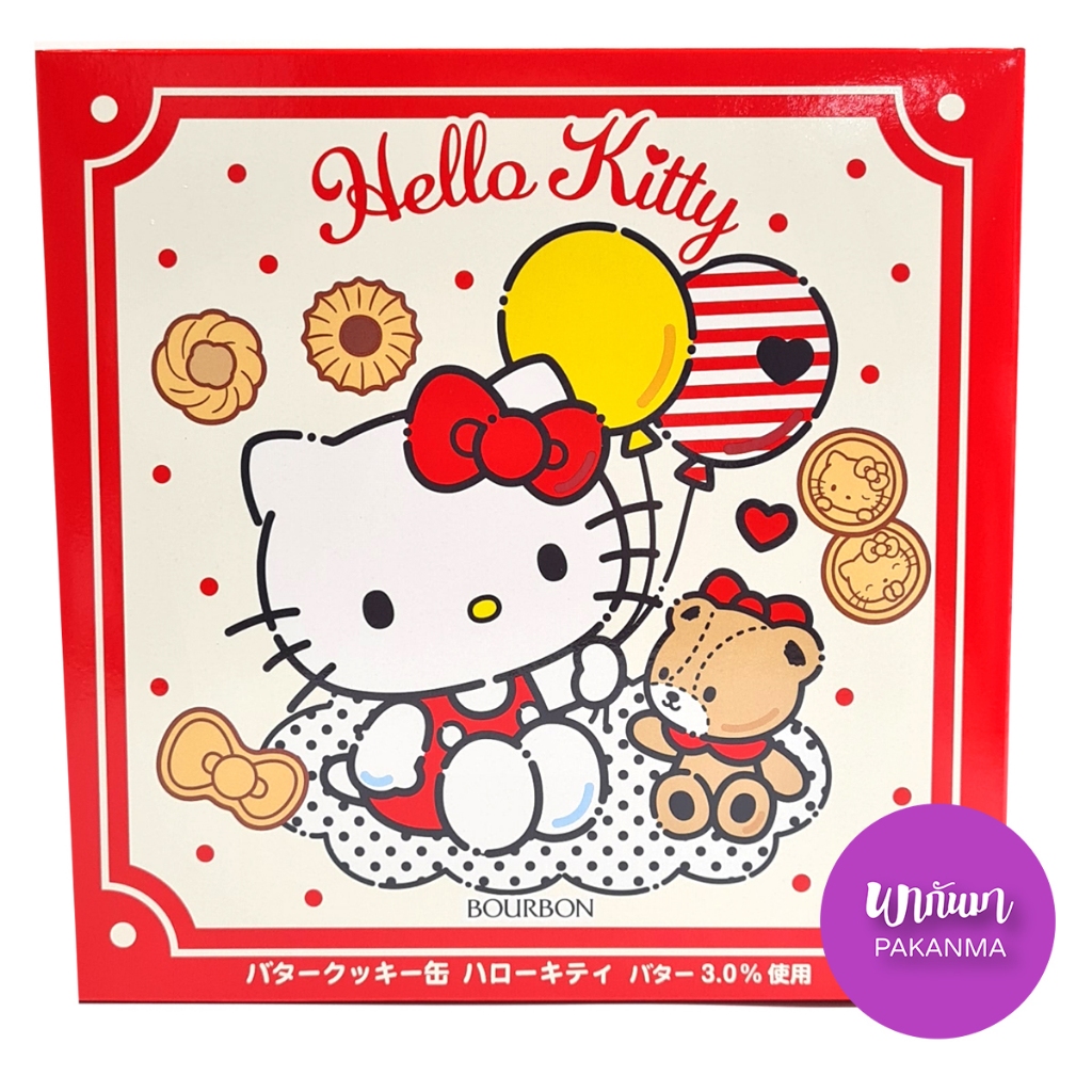 Bourbon Hello Kitty Butter and Assorted Cookies เบอร์บอน ฮัลโหลคิตตี้ บัตเตอร์ คุ้กกี้