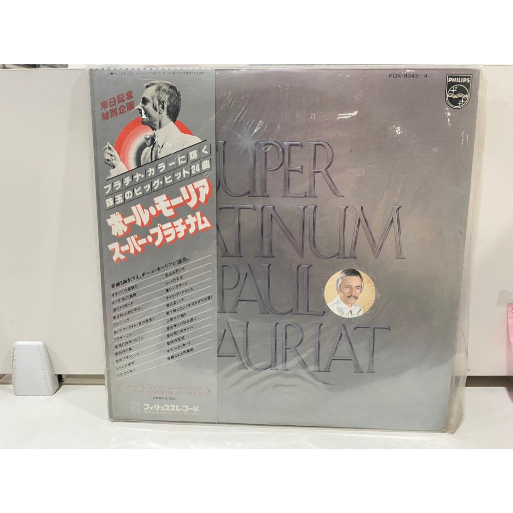 2LPVinyl Records แผ่นเสียงไวนิล Super Platinum" Paul Mauriat//Super Platinum" Paul Mauriat (J8B197)