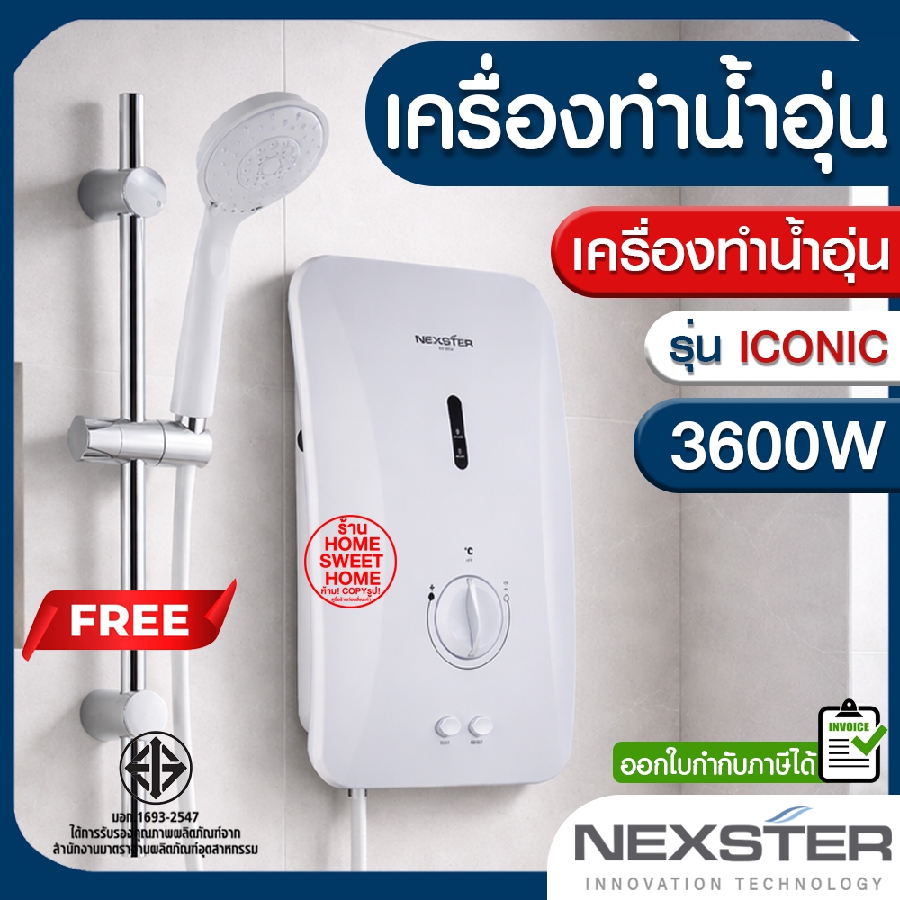 เครื่องทำน้ำอุ่น กำลังไฟ 3600 วัตต์ รุ่น Nexster Iconic 3600W (NI-3600) ระบบ(IP25)กันน้ำเข้าเครื่อง 