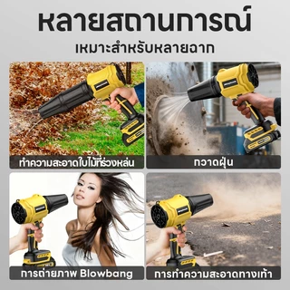 Maybuck พัดลมเทอร์โบเจ็ท 300W โบลเวอร์ เครื่องเป่าลมไร้สาย เครื่องเป่าลมไฟฟ้า แบบพกพาฝุ่น พัดลม