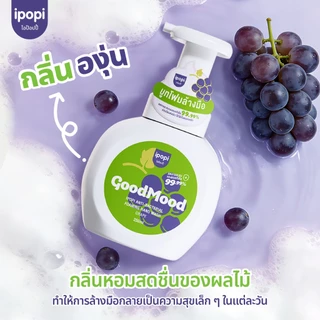 สินค้าใหม่【250MLแบบขวด】ipopi โฟมล้างมือแอนตี้แบค ฆ่าเชื้อ 99.9% กลิ่นหอมสะอาด อ่อนโยนต่อผิวฟองนุ่ม ล้างสะอาด ไม่แห้งตึงล