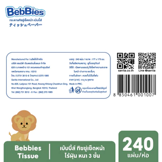 [10แพ็ค 50ห่อ]Bebbies Tissue เบ๊บบี้ส์ ทิชชู่อเนกประสงค์ อ่อนโยน ไร้ฝุ่น 3ชั้น (177x175mm) 240แผ่น/ห่อ