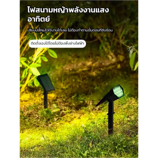 YOWXII โคมไฟปักดิน ติดผนังโซล่าเซลล์ ไฟปักสนาม ไฟสวน ไลท์โซล่าเซลล์ แสงวอร์ม พลังงานแสงอาทิตย์