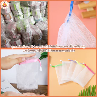 พร้อมส่ง ถุงตาข่ายตีฟองสบู่ เนื้อนุ่ม ไม่บาดผิว แบบสุ่มสี ให้สัมผัส ละมุน ทำให้คุณรู้สึกผ่อนคลายได้