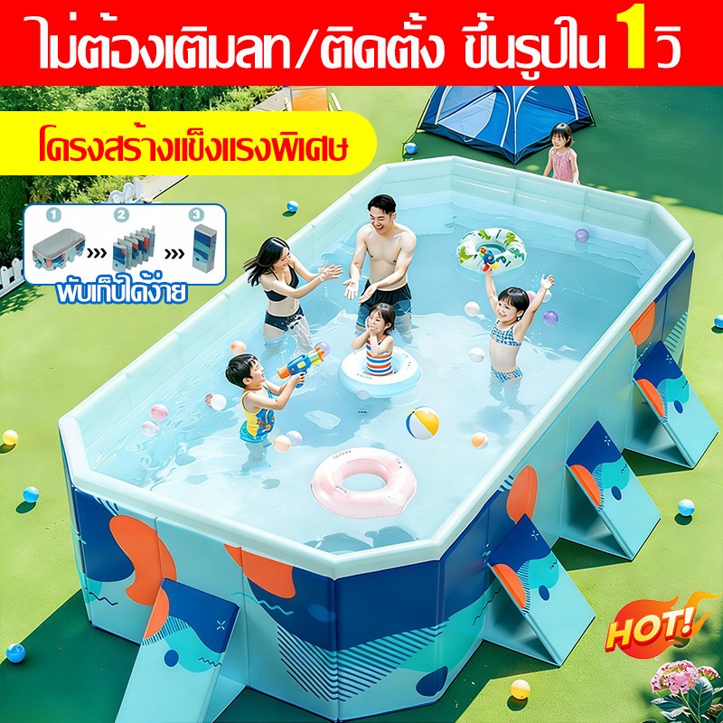 ⚡️พร้อมส่งจากไทย🏊🏼‍♀️สระน้ําเด็ก สระว่ายน้ำพับได้ สระน้ํา 1.6/1.8/2.1/3m เมตร ขนาดใหญ่ แข็งแรงไม่เสียรูป
