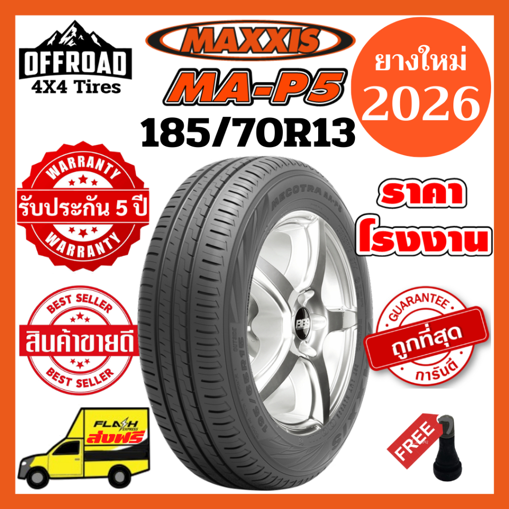 Maxxis MA-P5 185/70R13💥ส่งฟรี💥ยางใหม่ปี 2026💥ราคาถูกที่สุด💥แถมฟรีจุ๊บลมแท้ ราคาถูก Shopee Lazada