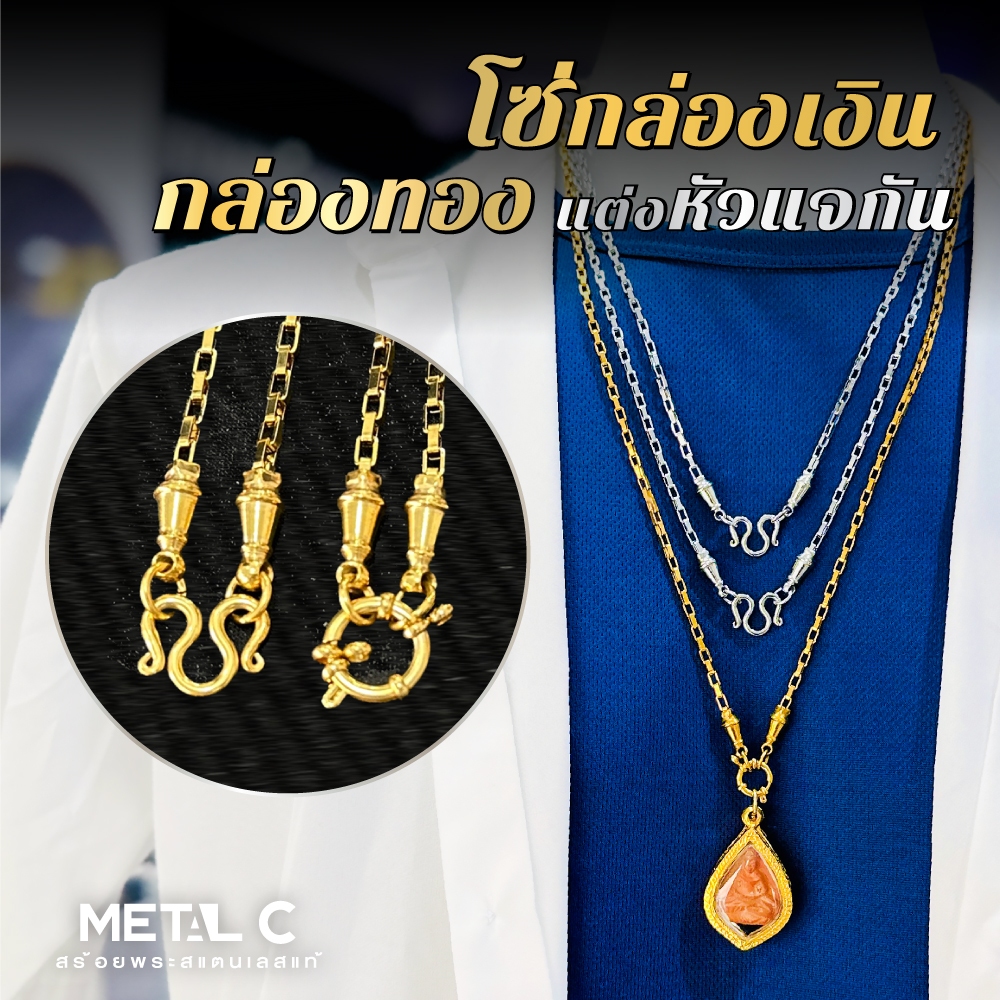 โซ่กล่องทอง แต่งหัวแจกัน หนา 3 มิล สร้อยพระทองเลเซอร์ เลือกตะขอได้ ลาย BOX-B ไม่ลอก ไม่ดำ