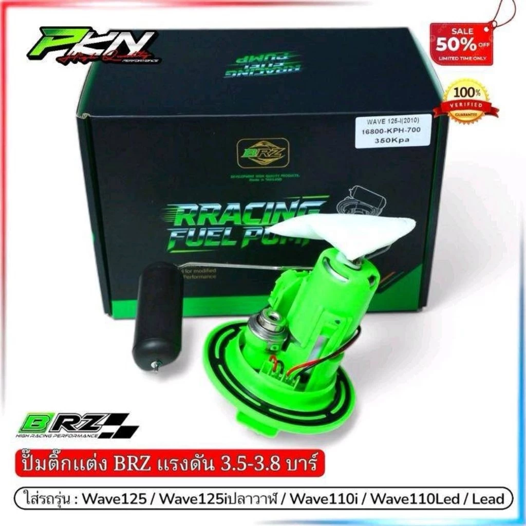 ปั๊มติ๊กแต่ง BRZ แรงดัน 3.5-3.8 บาร์ สำหรับ W110i/W110iLED/W125/W125i ปลาวาฬ/Lead/Giorno/Pcx160 thumbnail 4