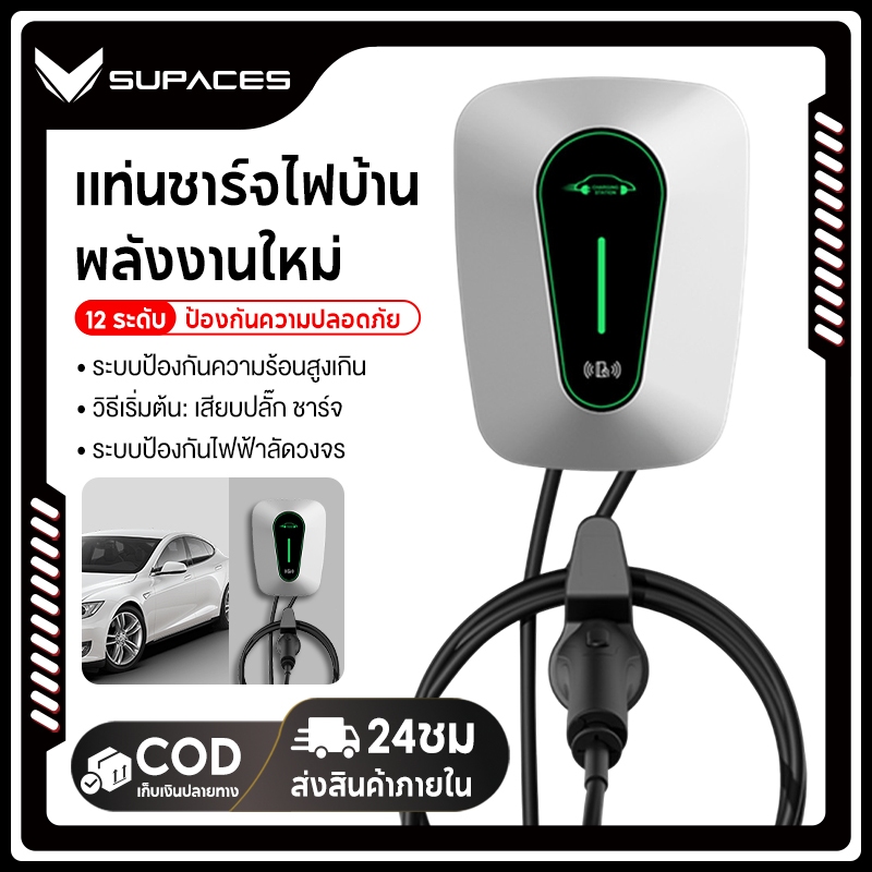 SUPACES(พร้อมส่ง) เครื่องชาร์จรถยนต์ไฟฟ้า EV Charger ABB Terra AC Wallbox 7Kwเครื่องชาร์จรถยนต์ไฟฟ้า