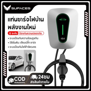 SUPACES(พร้อมส่ง) เครื่องชาร์จรถยนต์ไฟฟ้า EV Charger ABB Ter…