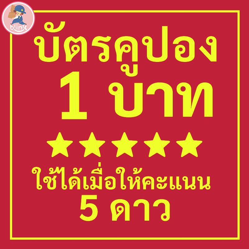 ให้คะแนน 5 ดาว สามารถติดต่อเจ้าหน้าที่เพื่อรับคูปองส่วนลด ขอบคุณที่เลือกใช้ผลิตภัณฑ์จากร้านของเรา