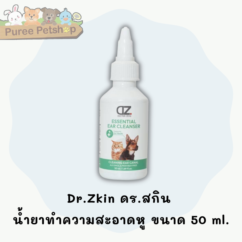 Dr.Zkin ดร.สกิน น้ำยาทำความสะอาดหู ขนาด 50 ml.