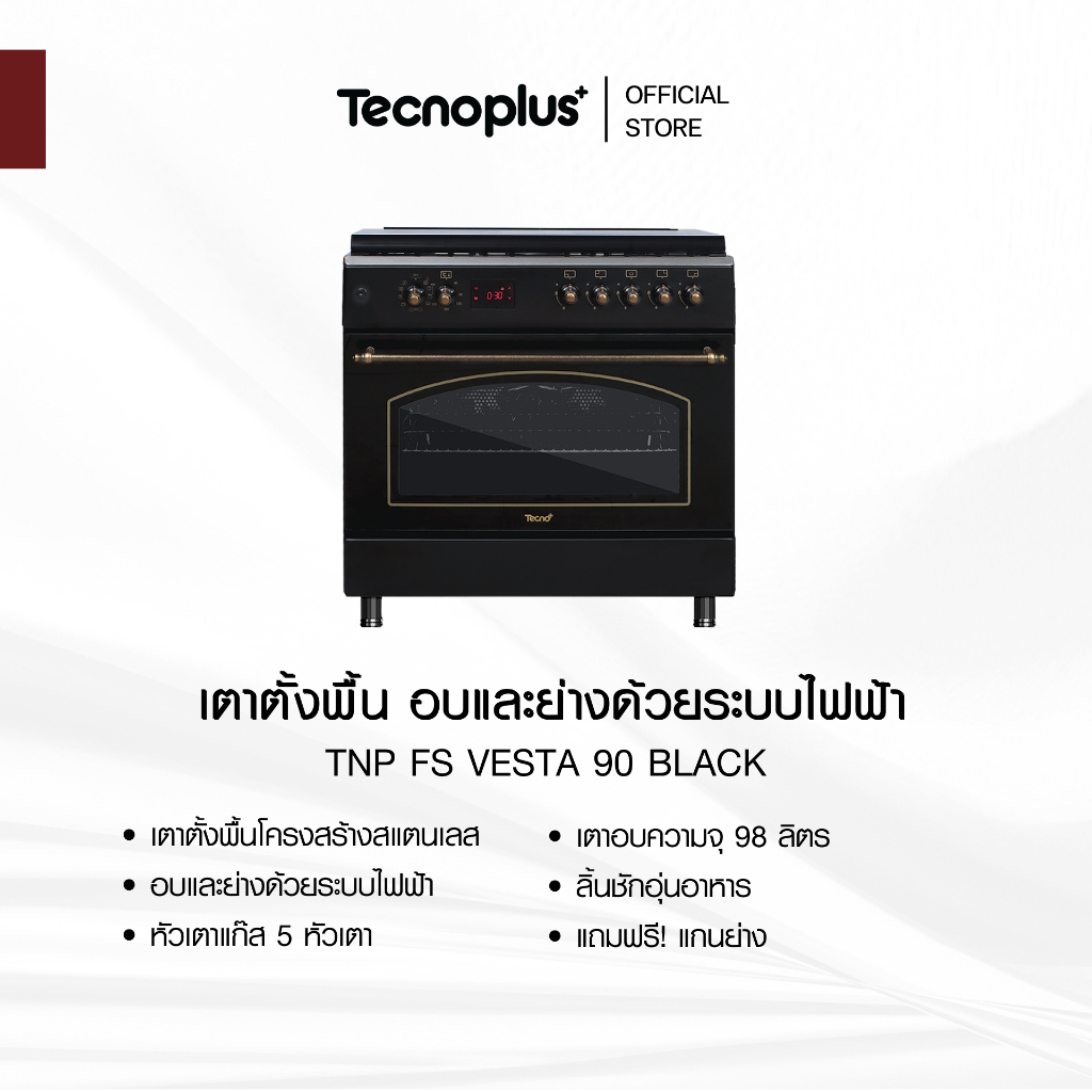 เตาตั้งพื้น อบและย่างด้วยระบบไฟฟ้า Tecnoplus รุ่น TNP FS VESTA 90 BLACK ขนาด 90 ซม.