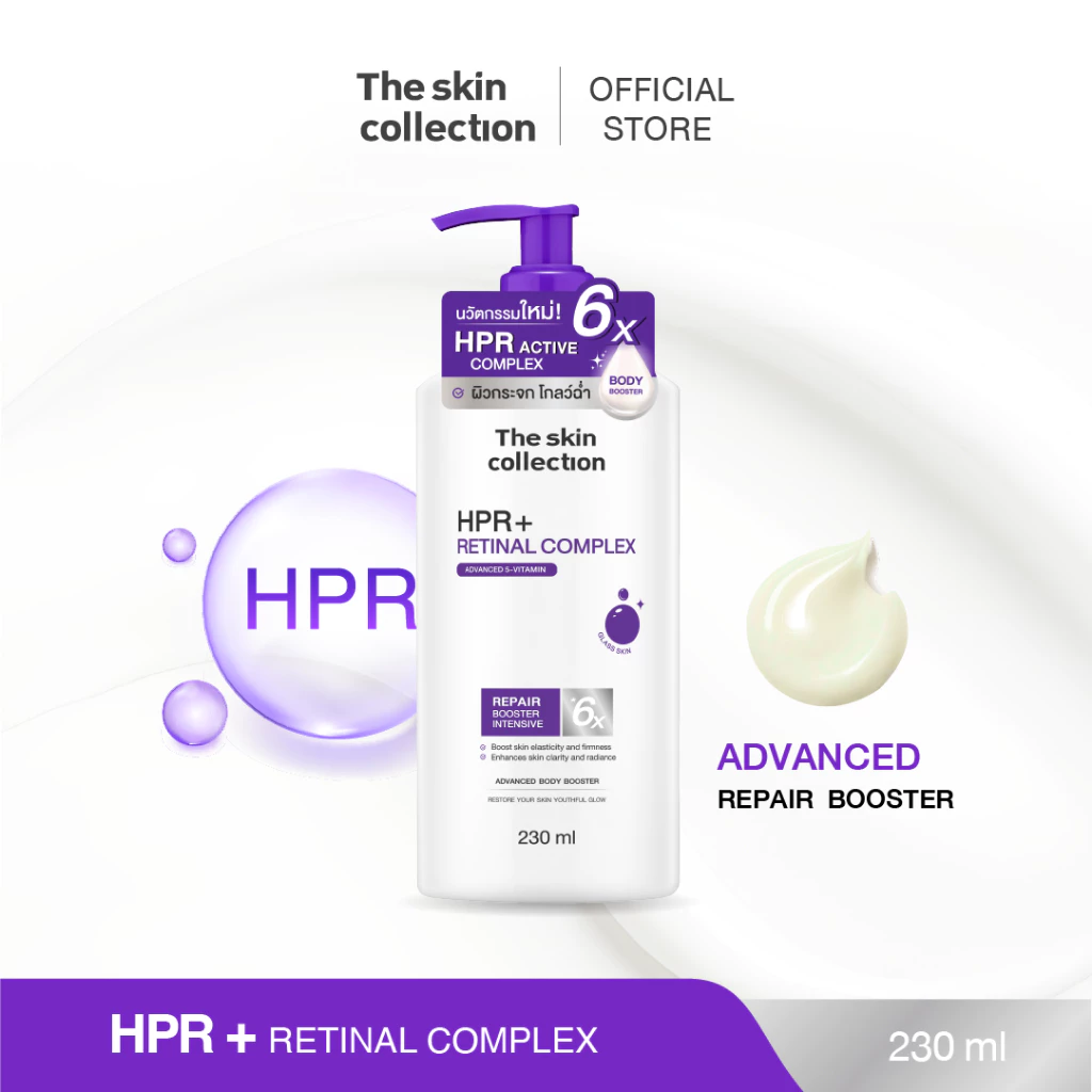 ใหม่! The Skin Collection HPR + Retinal Complex Body Booster สร้างผิวกระจกที่แน่นกระชับ