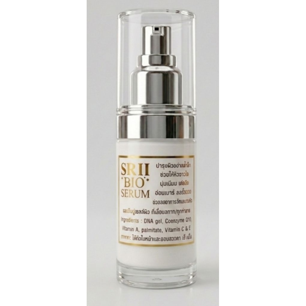 เซรั่มเอสอาร์ทู ขนาด 20 ml ช่วยยกกระชับใบหน้า กระชับรูขุมขน ลดเลือนริ้วรอย