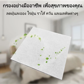 แผ่นกรองอากาศตัดขนาดได้สำหรับใช้ทั่วไป กรอง 3 ชั้นประสิทธิภาพสูง สำหรับเครื่องฟอกอากาศ แอร์ กันฝุ่น
