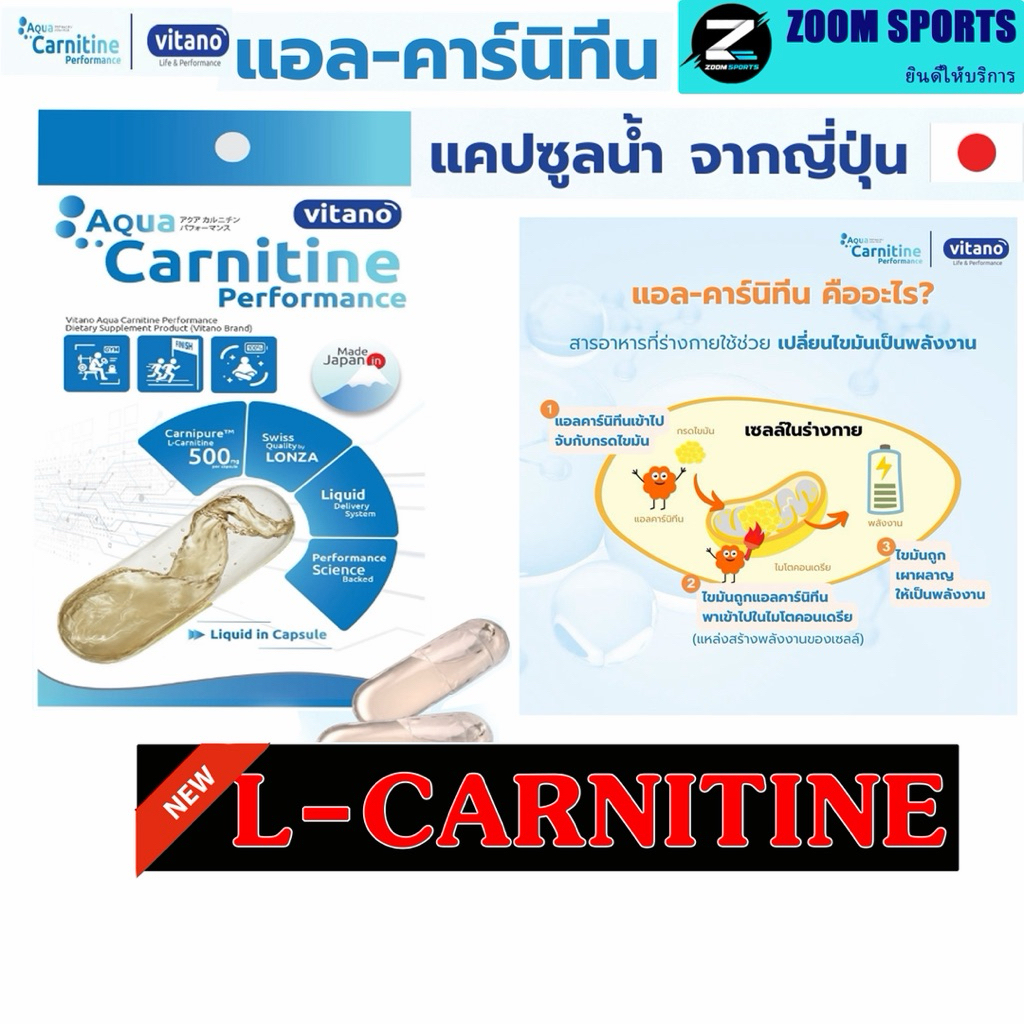 L-Carnitine แอลคาเนทีน เพอร์ฟอร์มเม้นซ์. 20แคปซูล