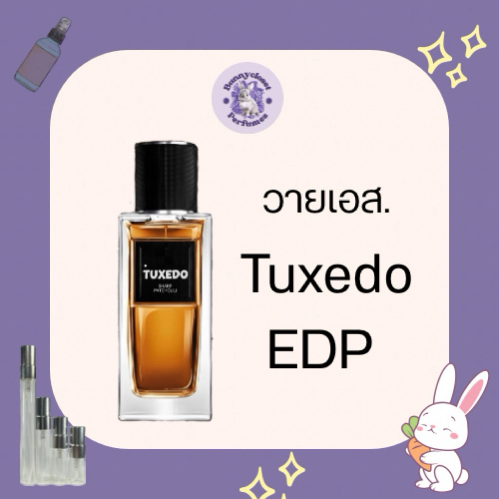 (ขนาดทดลอง)~ Tuxedo EDP ป้ายดำ 2025 ช้อปไทย Patchouli Woody & Vanilla แท้ จากช้อป