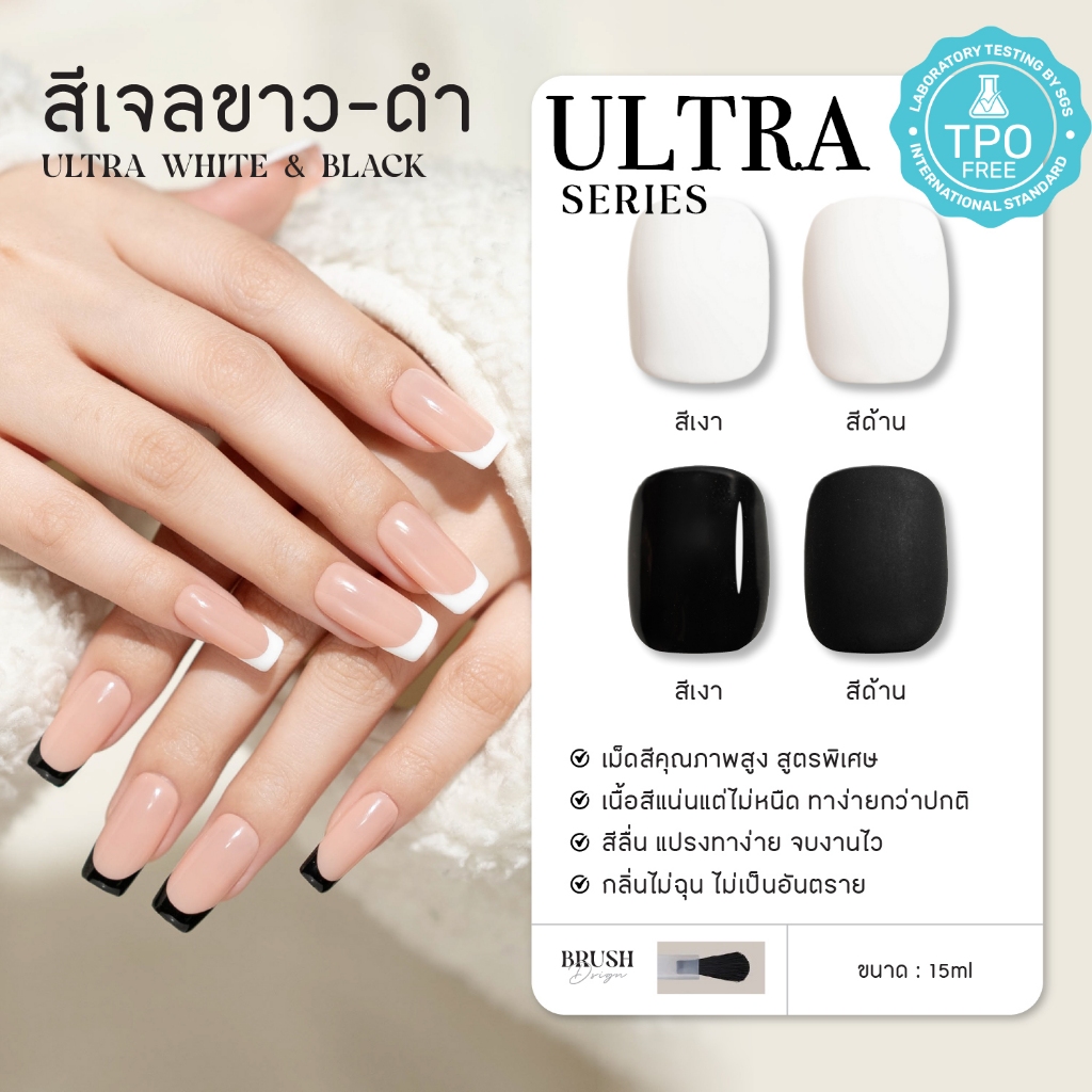 สีเจล (อบ) ขาว-ดำ Majikku สีเจลขาวดำคุณภาพสำหรับช่างทำเล็บ เม็ดสีแน่นพิเศษ สีชัดในชั้นเดียว