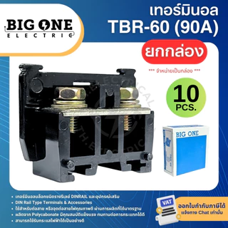**ยกกล่อง** BIGONE Terminal TBR 600V เทอร์มินอล TBR-10 TBR-20 TBR-30 TBR-60 เทอร์มินอลราง DINRAIL