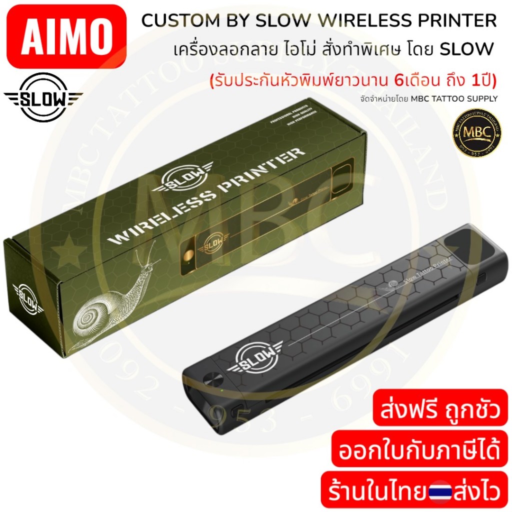 เครื่องปริ้นลอกลายสัก AIMO CUSTOM BY SLOW (Wireless Printer)