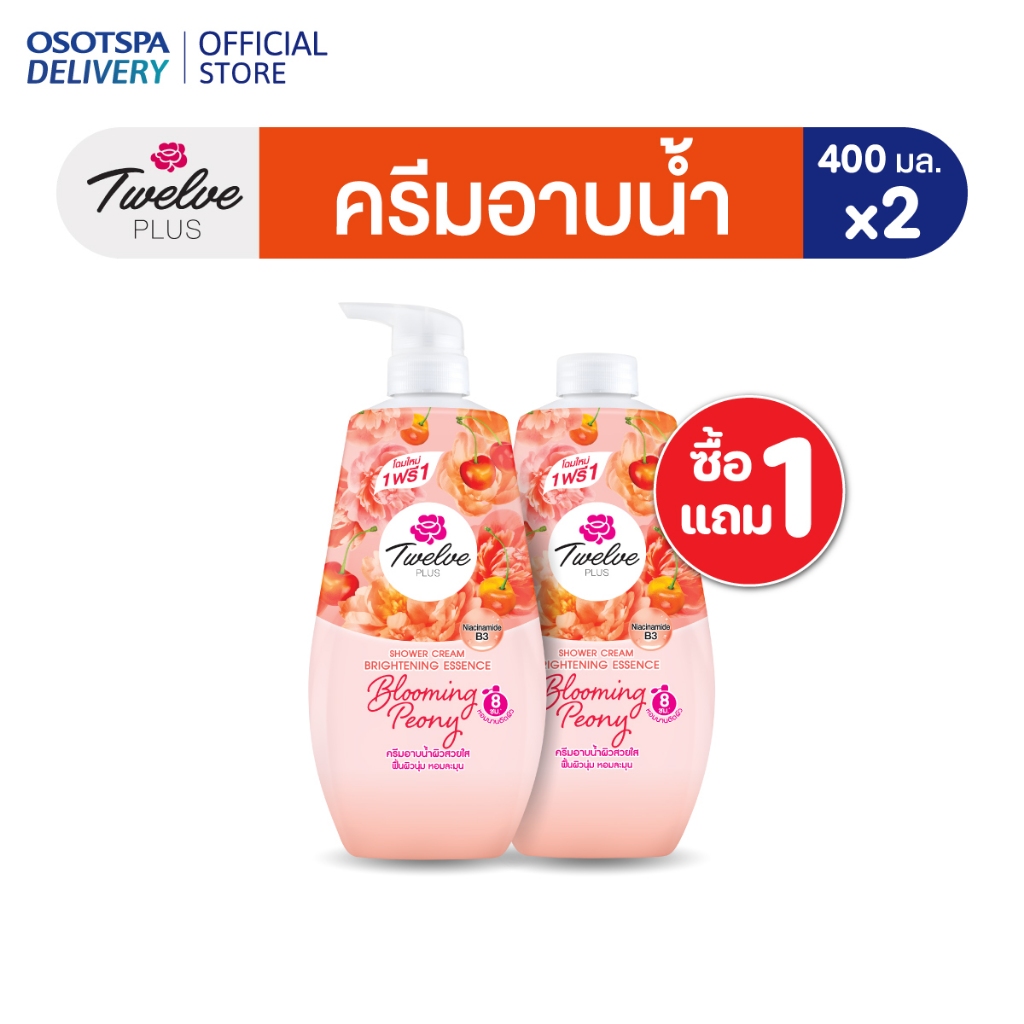 [Not for Sale สินค้างดจำหน่าย] Twelve Plus Shower Peony 400ml [แพ็คคู่]