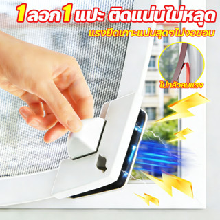⚡แรงดูด 100 เท่า⚡ม่านกันยุง มุ้งลวดหน้าต่างกันยุง มุ้งแม่เหล…