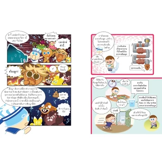 NANMEEBOOKS หนังสือ คุกกี้รันเอาชีวิตรอด เล่ม 40 ในเมืองใต้ทะเล การ์ตูน คุกกี้รัน