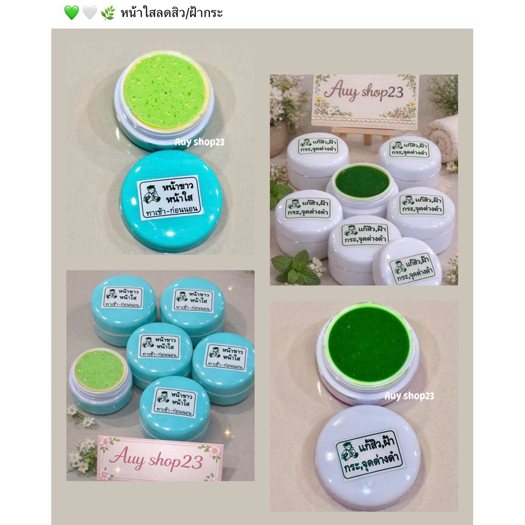 ครีมหมี 🧸🛍️ขนาด 5 กรัม ครีมปริญญา💚🤍🌿พร้อมส่งค่ะ
