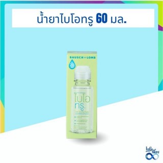 น้ำยาล้างคอนแทคเลนส์ Bausch&Lomb Biotrue MPS 60 ml.