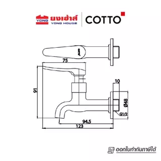 COTTO ก๊อกเดี่ยวติดผนังคอสั้น CANDLE รุ่น CT1252(HM) CT1206(HM) CTSE1004(HM) ก๊อกเดี่ยวอ่างล้างหน้า CTSE1006(HM)