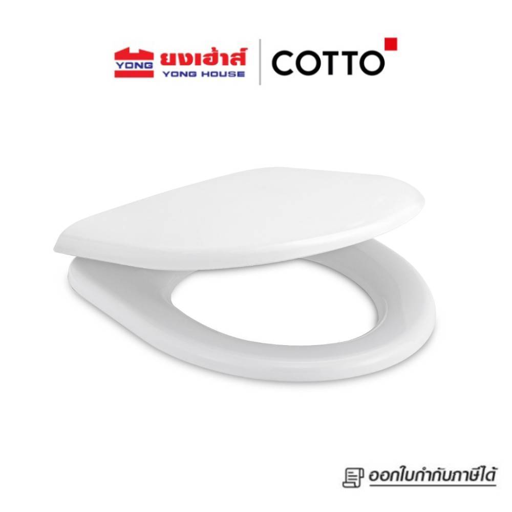 COTTO ฝารองนั่งชักโครก Soft Close ทรงยู U รุ่น C90803(HM)